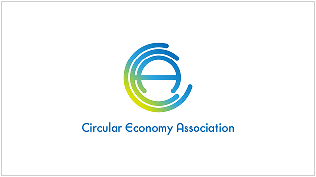 一般社団法人循環経済協会
