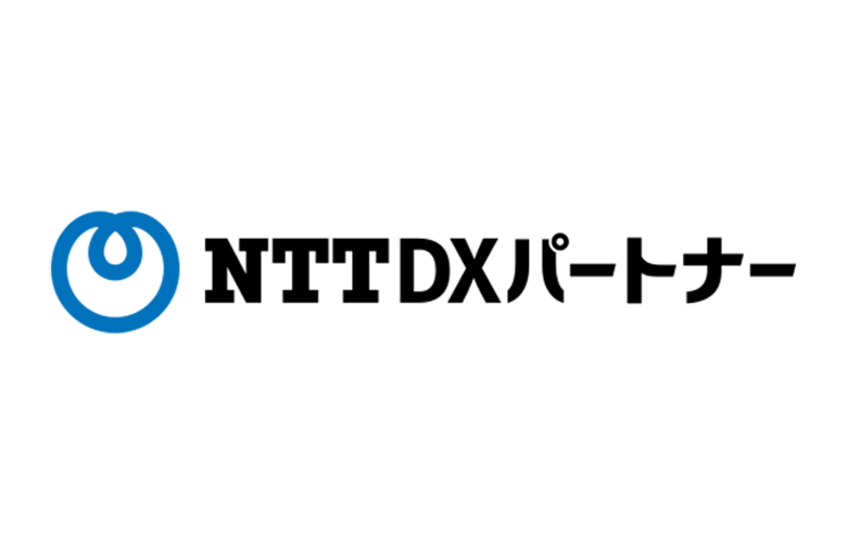 株式会社NTT DXパートナー