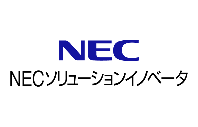 NECソリューションイノベータ株式会社